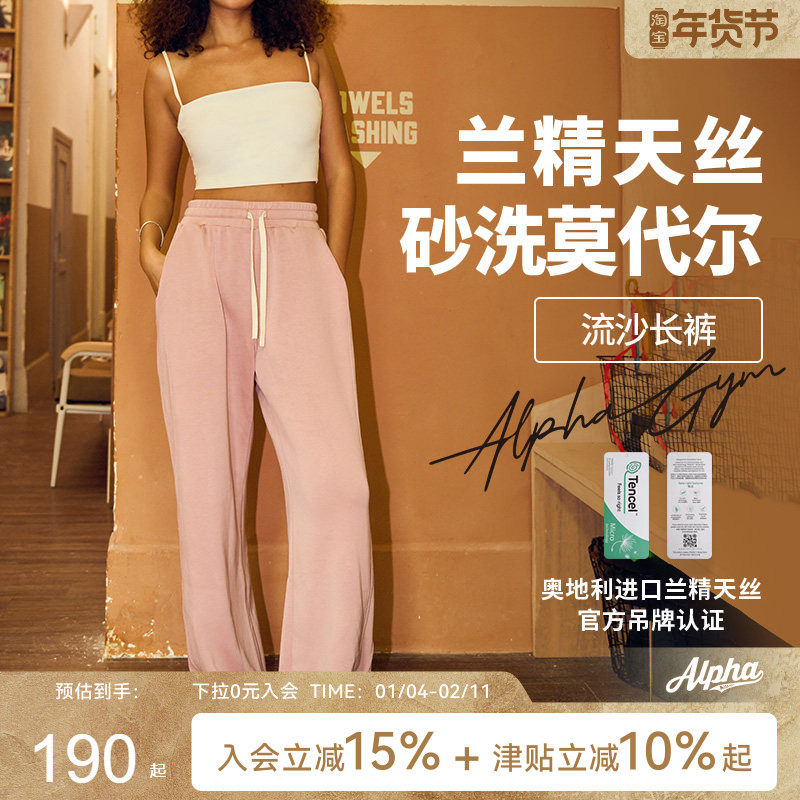AlphaGym空气层阔腿卫裤直筒款宽松高弹修身显瘦休闲运动流沙长裤,运动服/休闲服装,运动长裤,淘宝优惠券,粉丝福利购,淘宝优惠卷