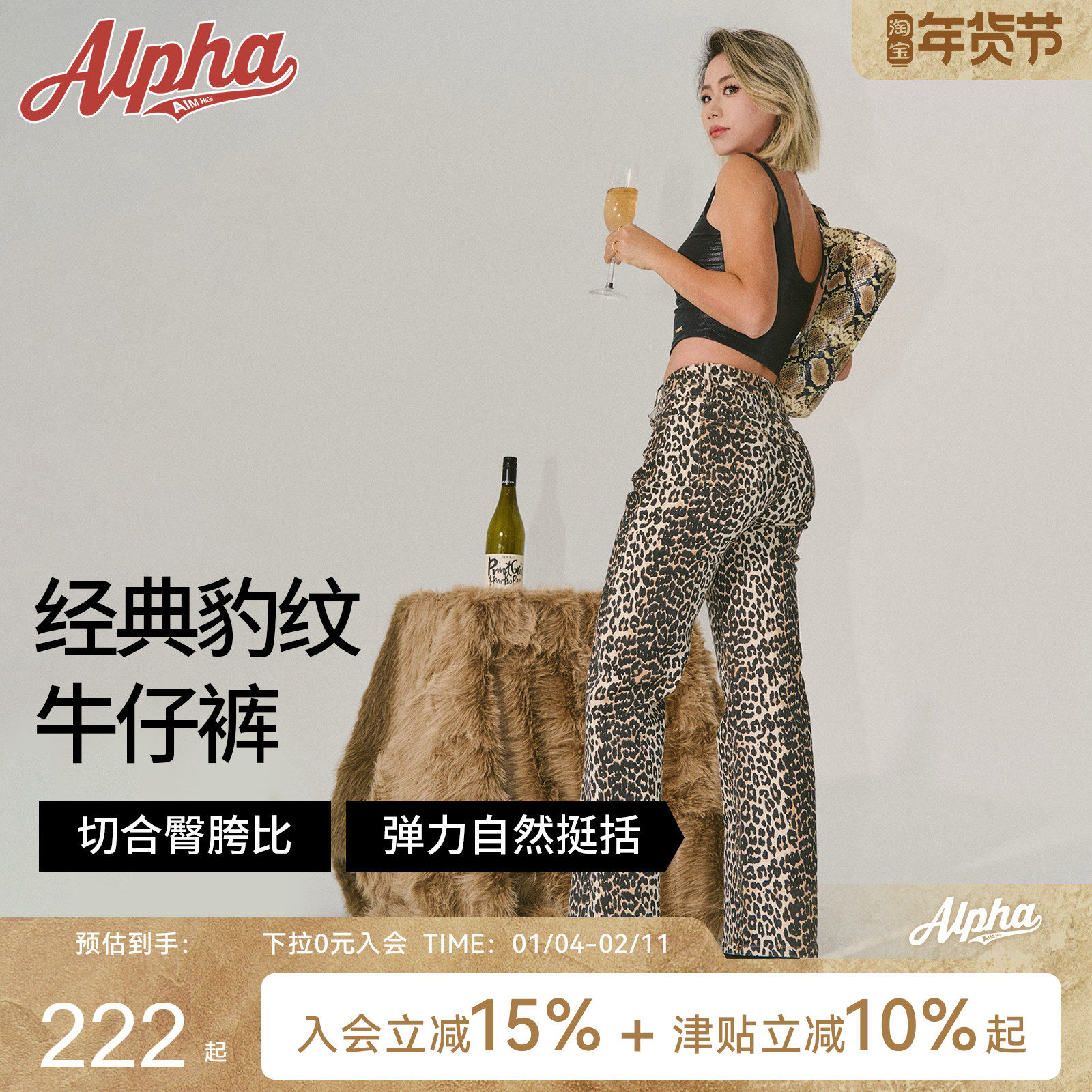 AlphaGym热带雨林豹纹牛仔裤高腰休闲直筒复古显瘦长裤,运动服/休闲服装,运动长裤,淘宝优惠券,粉丝福利购,淘宝优惠卷