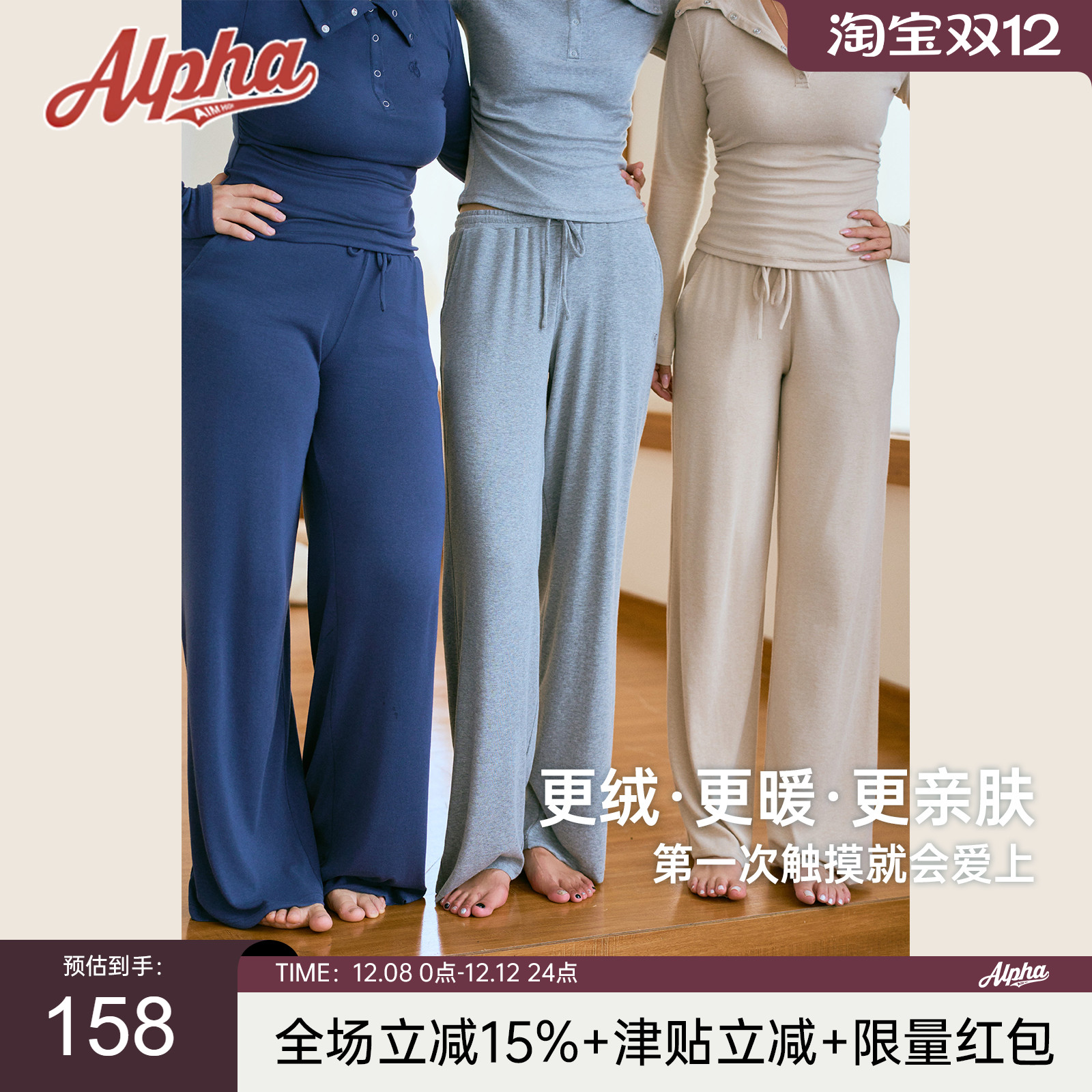 慵懒风套装女保暖亲肤弹力阔腿裤