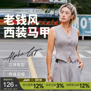 AlphaGym无袖 背心老钱风浅灰收腰V领立体马甲休闲上衣 条纹西装