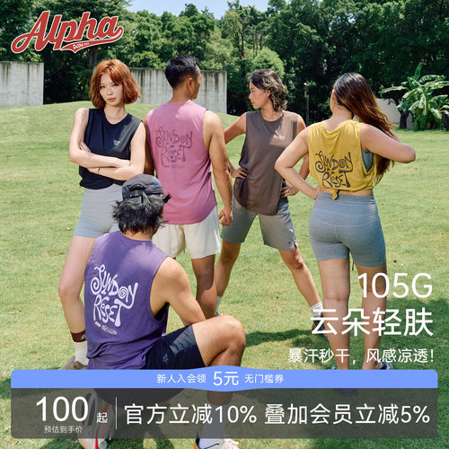 AlphaGym空气感速干背心男女同款跑步运动无袖T恤户外训练健身衣