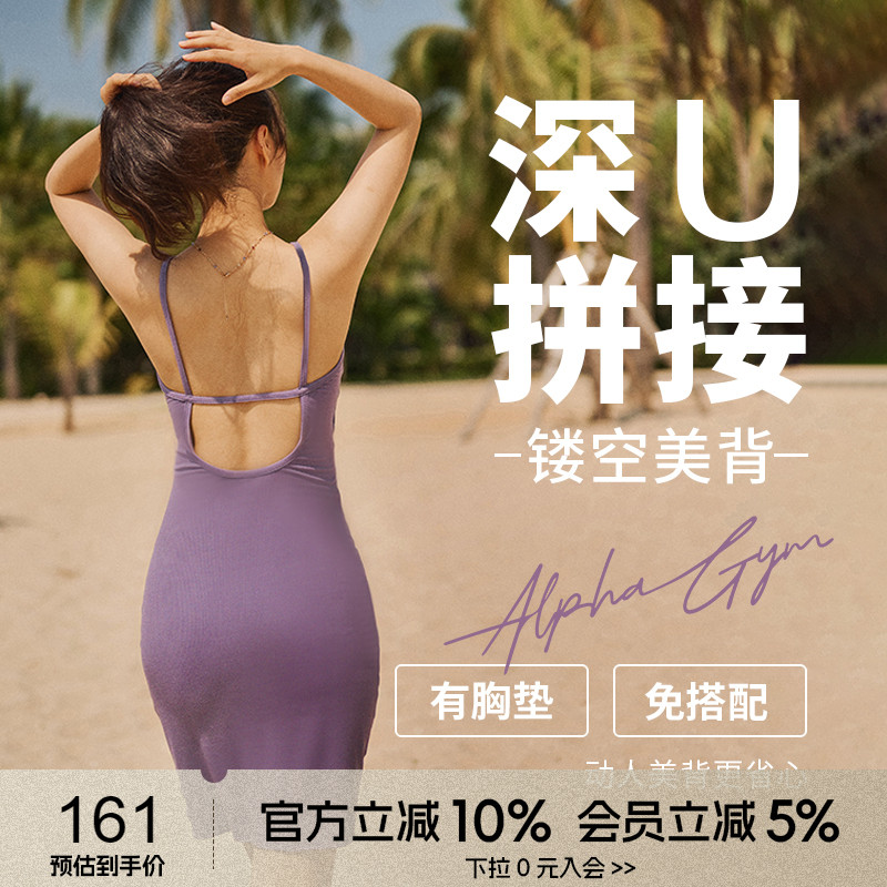 AlphaGym带胸垫吊带包臀连衣裙