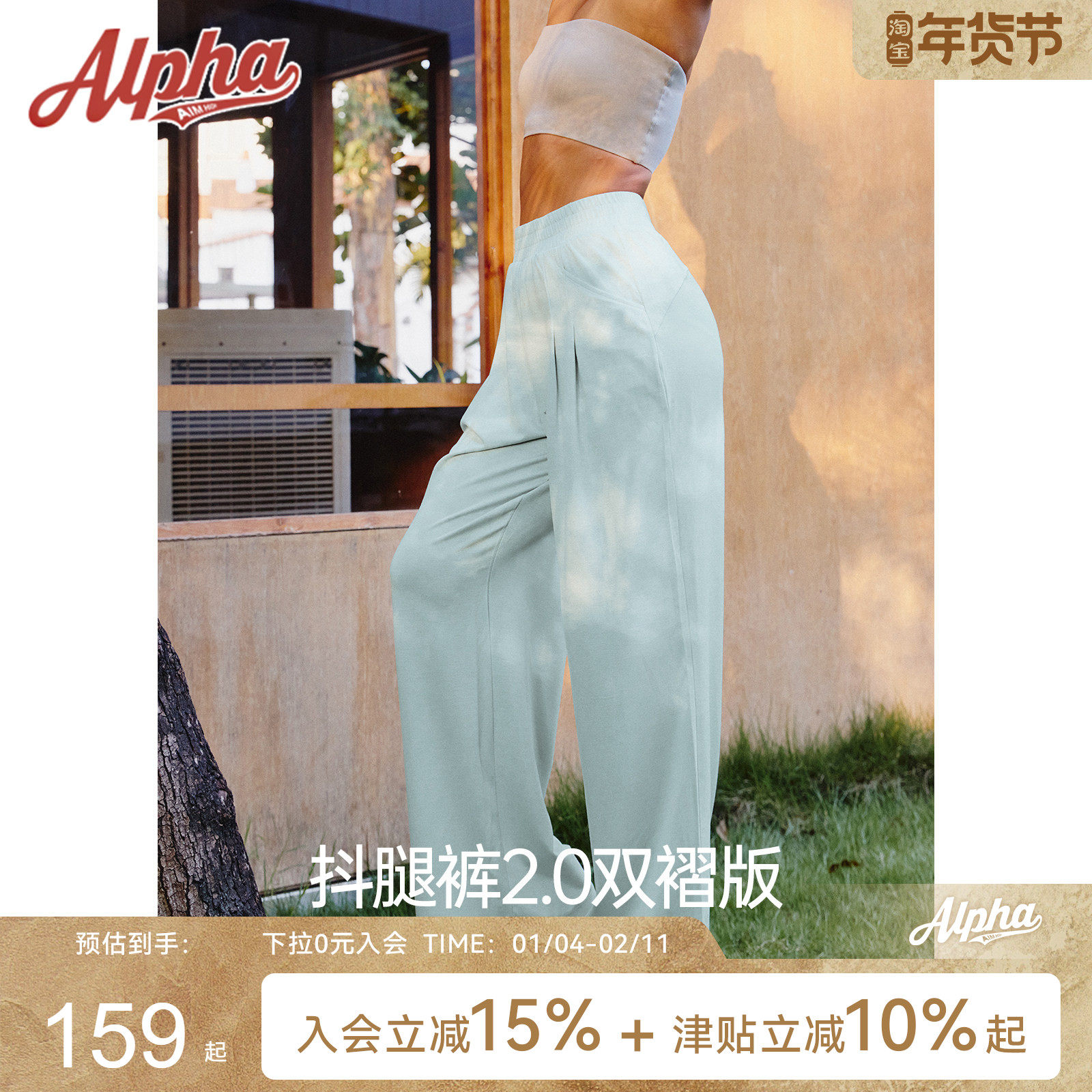 AlphaGym抖腿裤2.0双褶版薄款宽松显瘦垂感高级感休闲阔腿直筒裤,运动服/休闲服装,运动长裤,淘宝优惠券,粉丝福利购,淘宝优惠卷