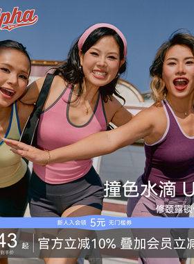 AlphaGym 水滴领撞色 U 领背心带胸垫高弹透气微胖友好运动上衣