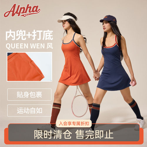 AlphaGym撞色网球裙健身跑步吊带背心带胸垫含底裤防走光连衣裙
