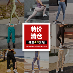 子合集 裤 无瑕疵可正常穿搭 运动瑜伽健身女装 清仓特价