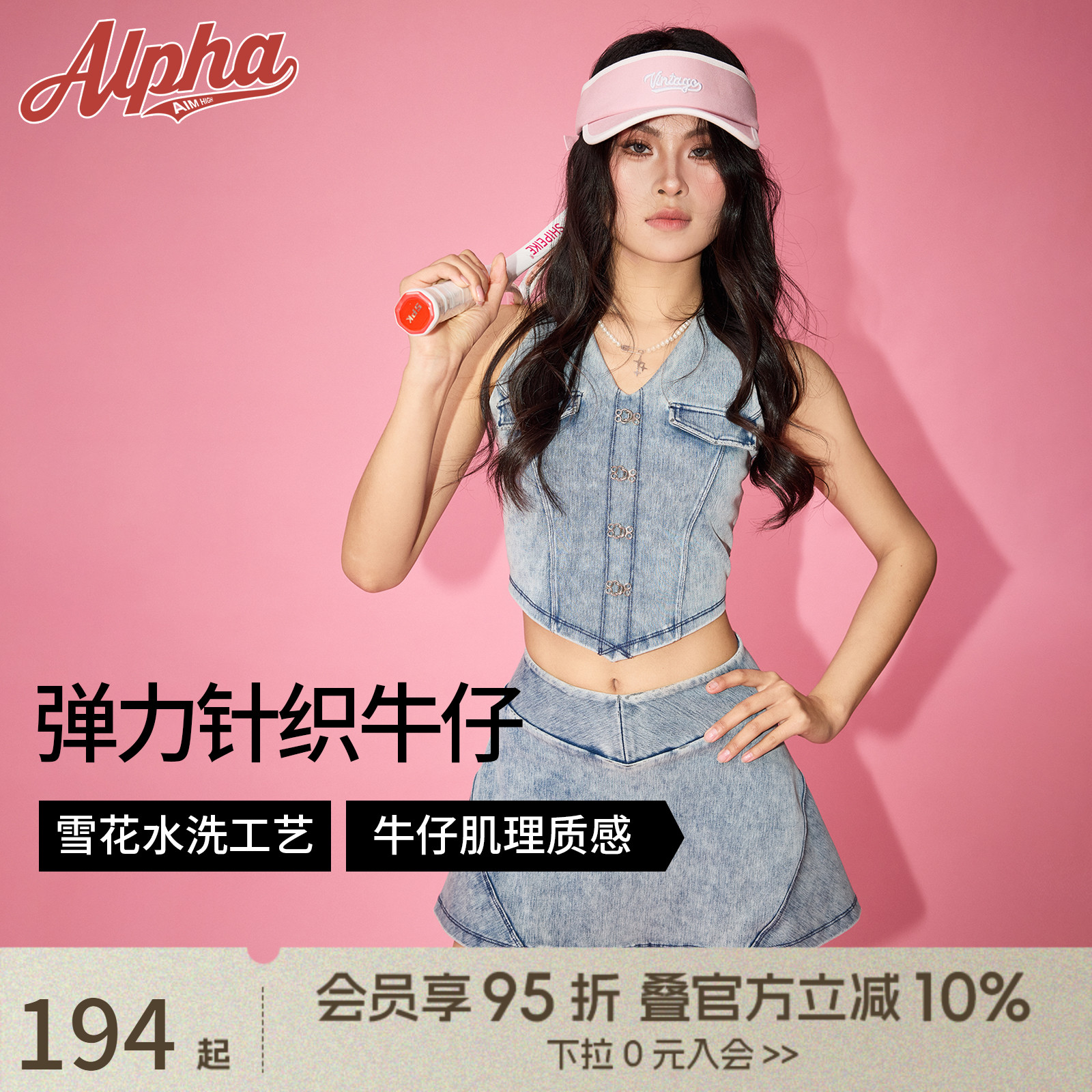 AlphaGym骑士牛仔V腰复古防牛仔马甲套装休闲A字带打底高弹短裙