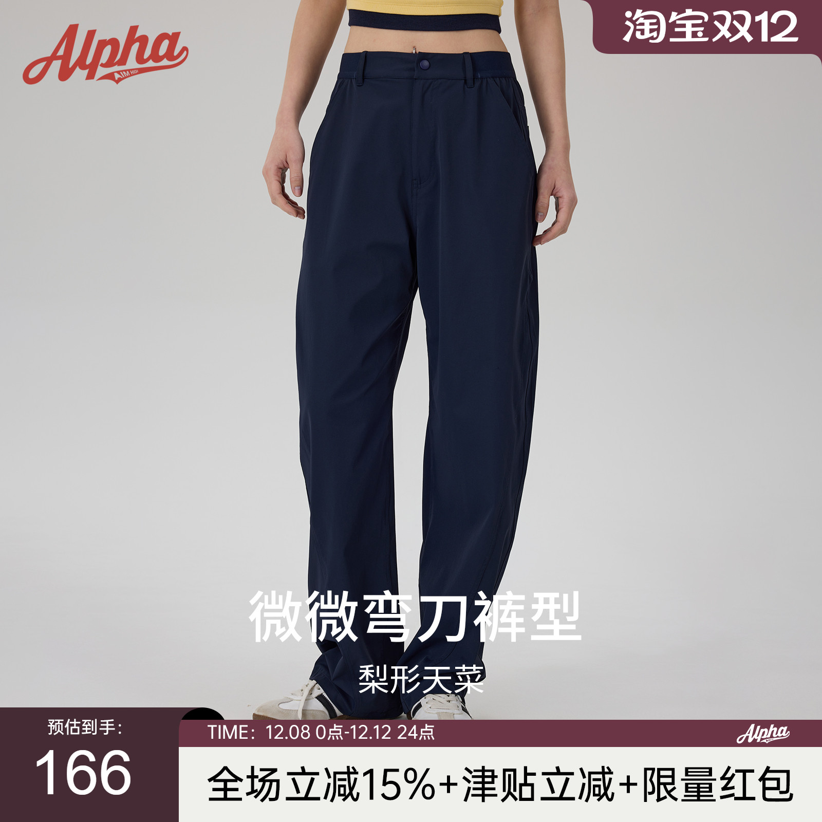 情侣加绒阔腿裤超透气快干弯刀裤