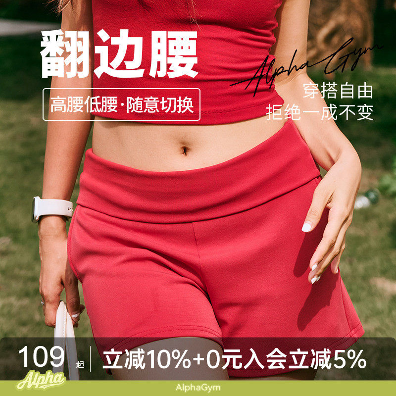 AlphaGym翻边短裤高腰修身显瘦美式辣妹户外休闲运动显瘦热裤