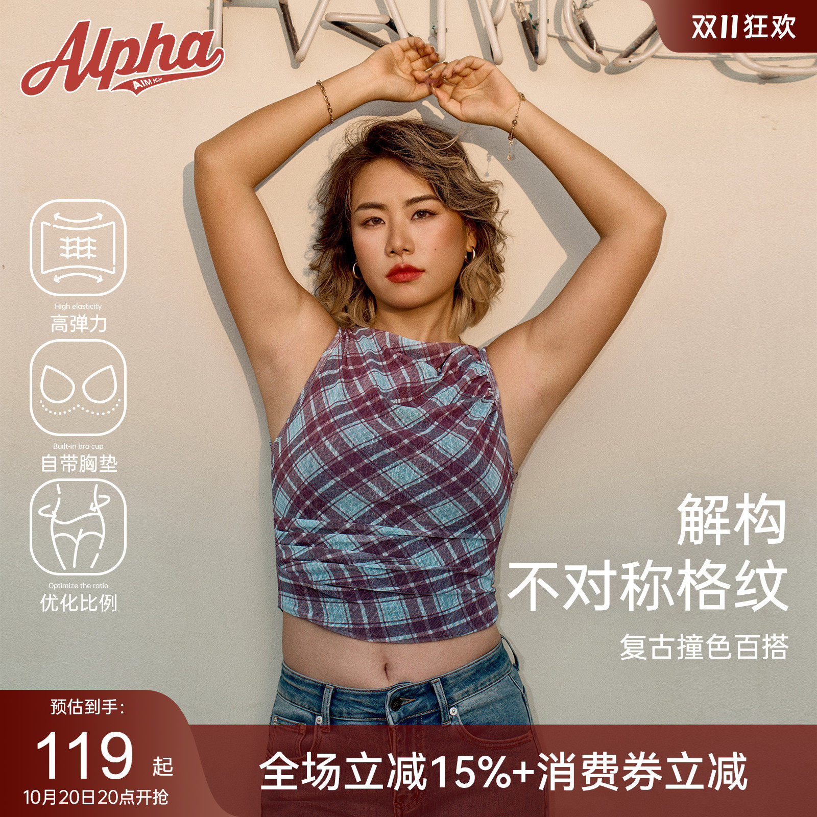AlphaGym 格纹小姐复古背心带胸垫几何图案短款显瘦辣妹上衣