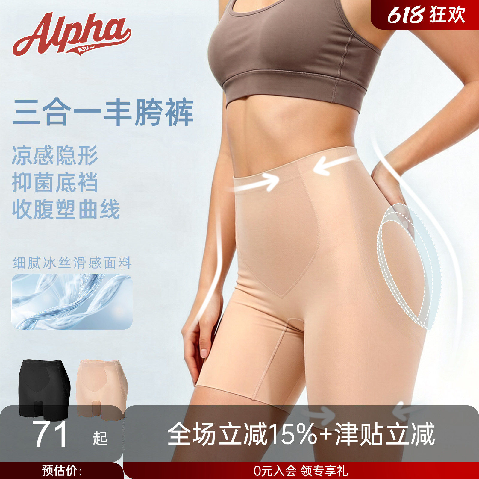 无痕立体丰胯提臀裤女打底裤内裤三合一隐形透气收小腹增胯神器