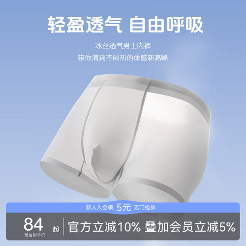 3条5A级抗菌男士平角内裤