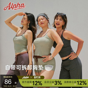 AlphaGym莱赛尔云朵运动背心带可拆胸垫撞色条纹工字吊带打底上衣