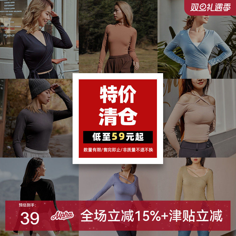 清仓特价女款长袖上衣T恤合集