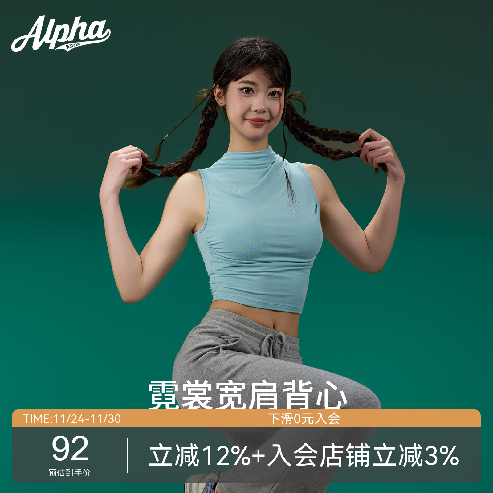 AlphaGym小高领运动背心上衣收腰