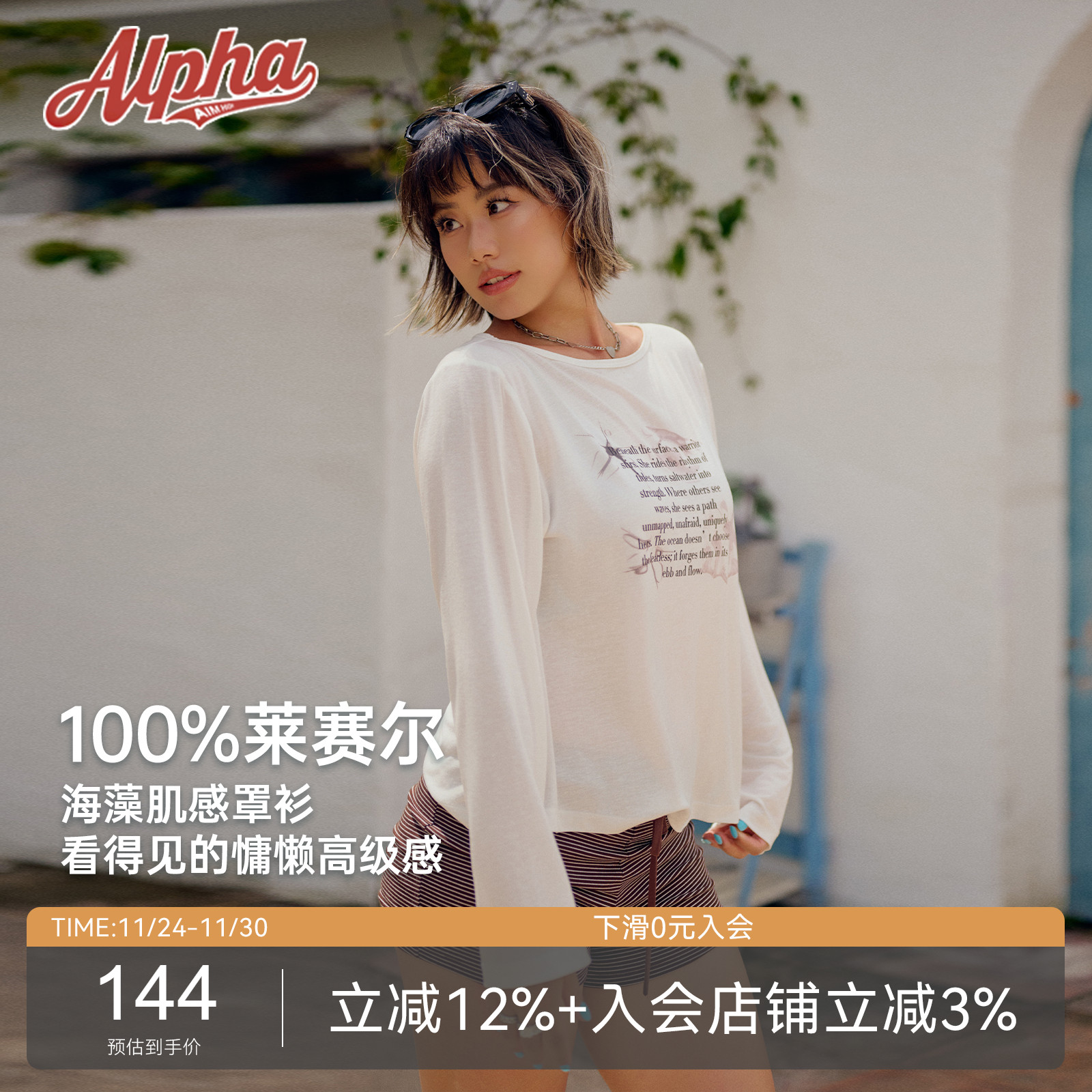 AlphaGym有态度的天丝海藻长袖罩衫夏薄款罩衫印花薄纱上衣小外搭