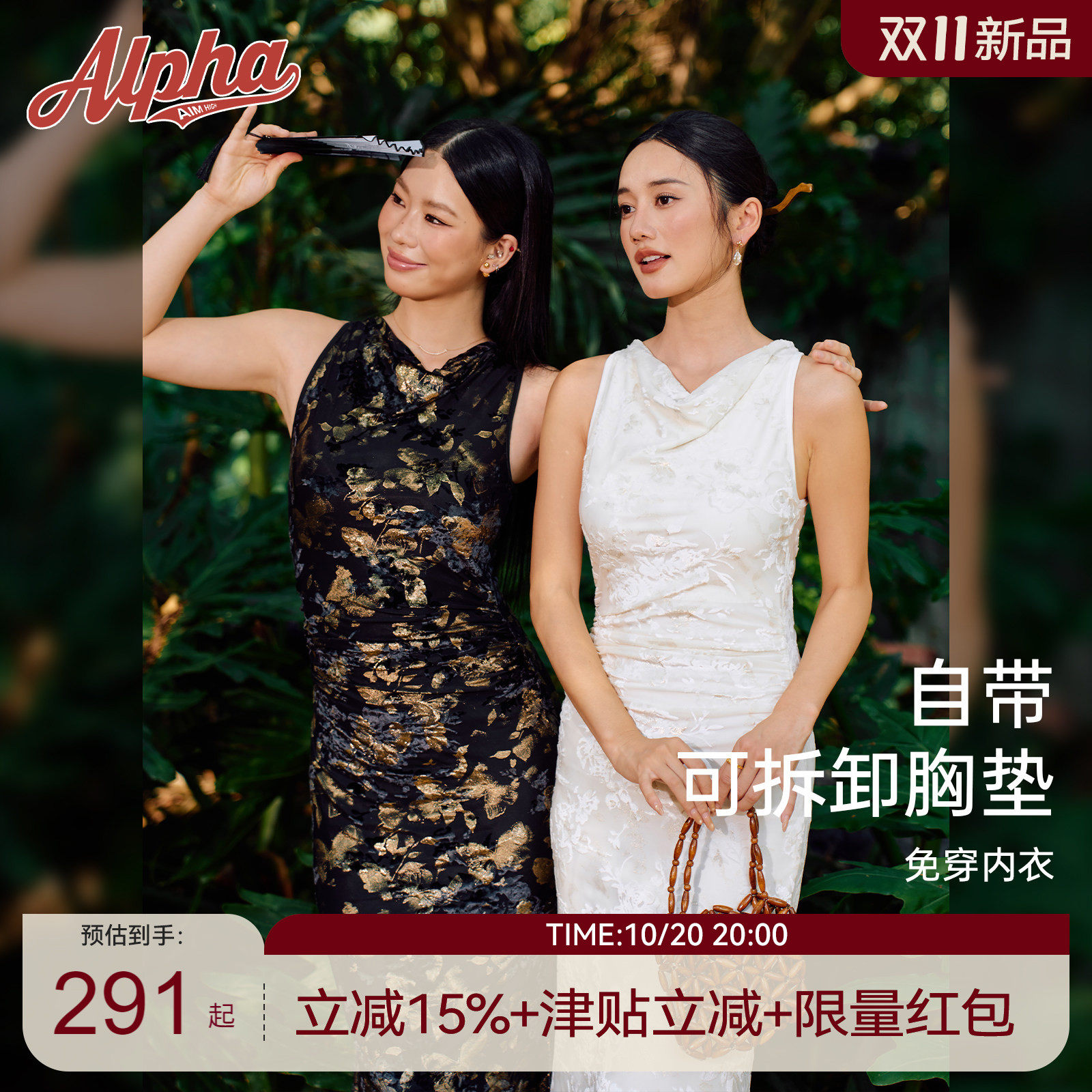 金粉世家荡领旗袍植绒连衣裙女 烫金蝴蝶旗袍裙AlphaGym自带胸垫