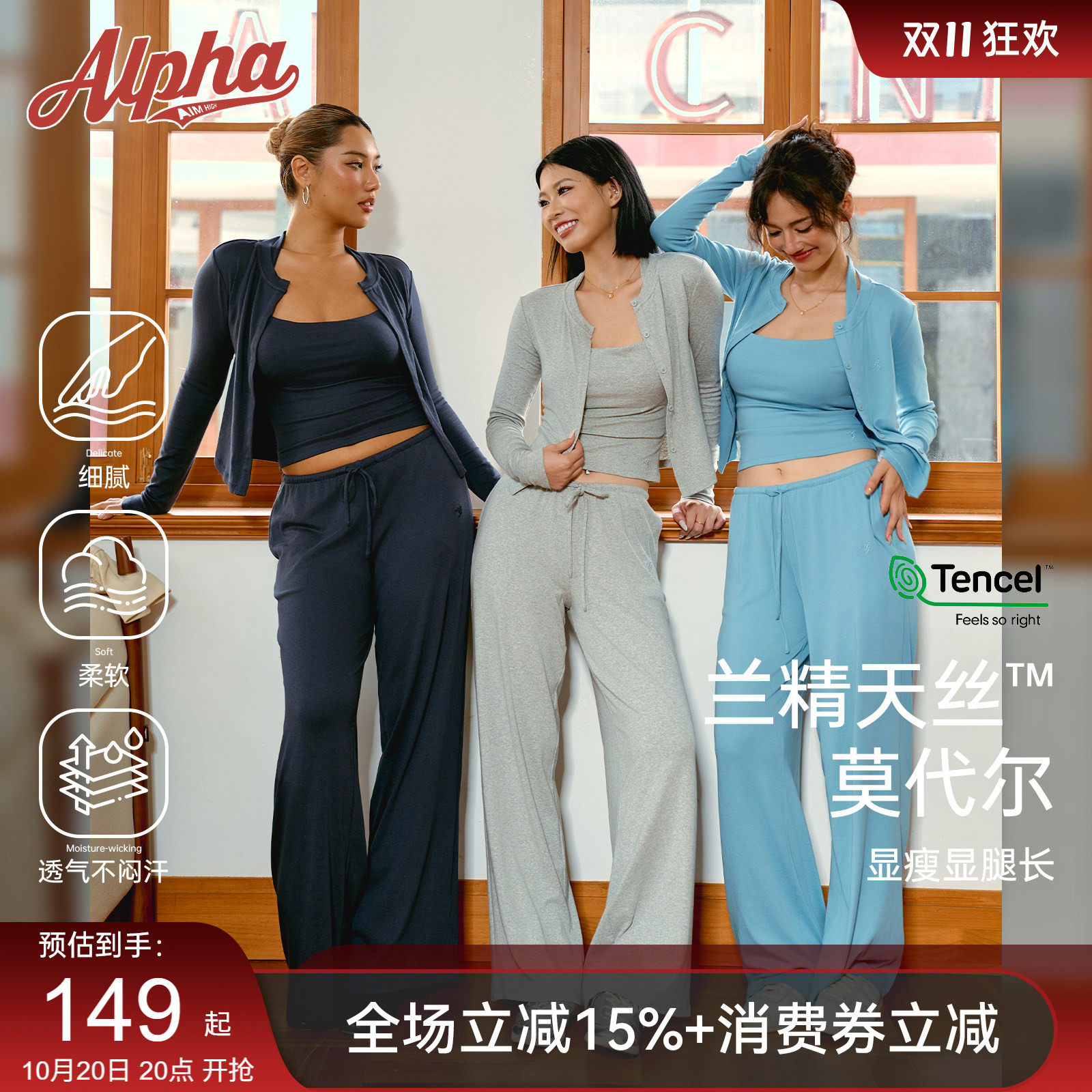 兰精天丝莫代尔秋季新款运动套装长袖开衫胸垫背心直筒休闲长裤