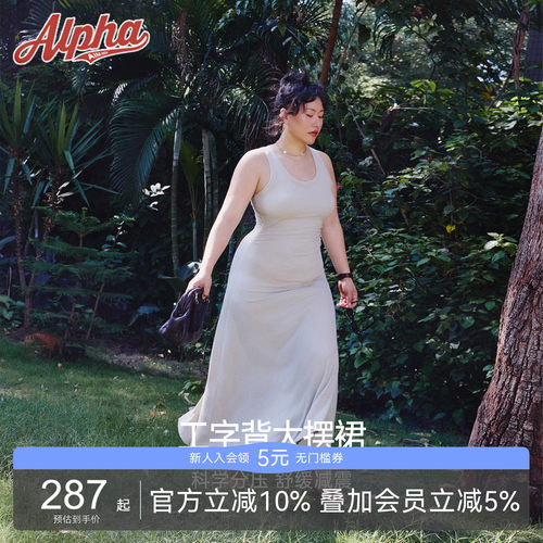 AlphaGym工字背心吊带长款连衣裙