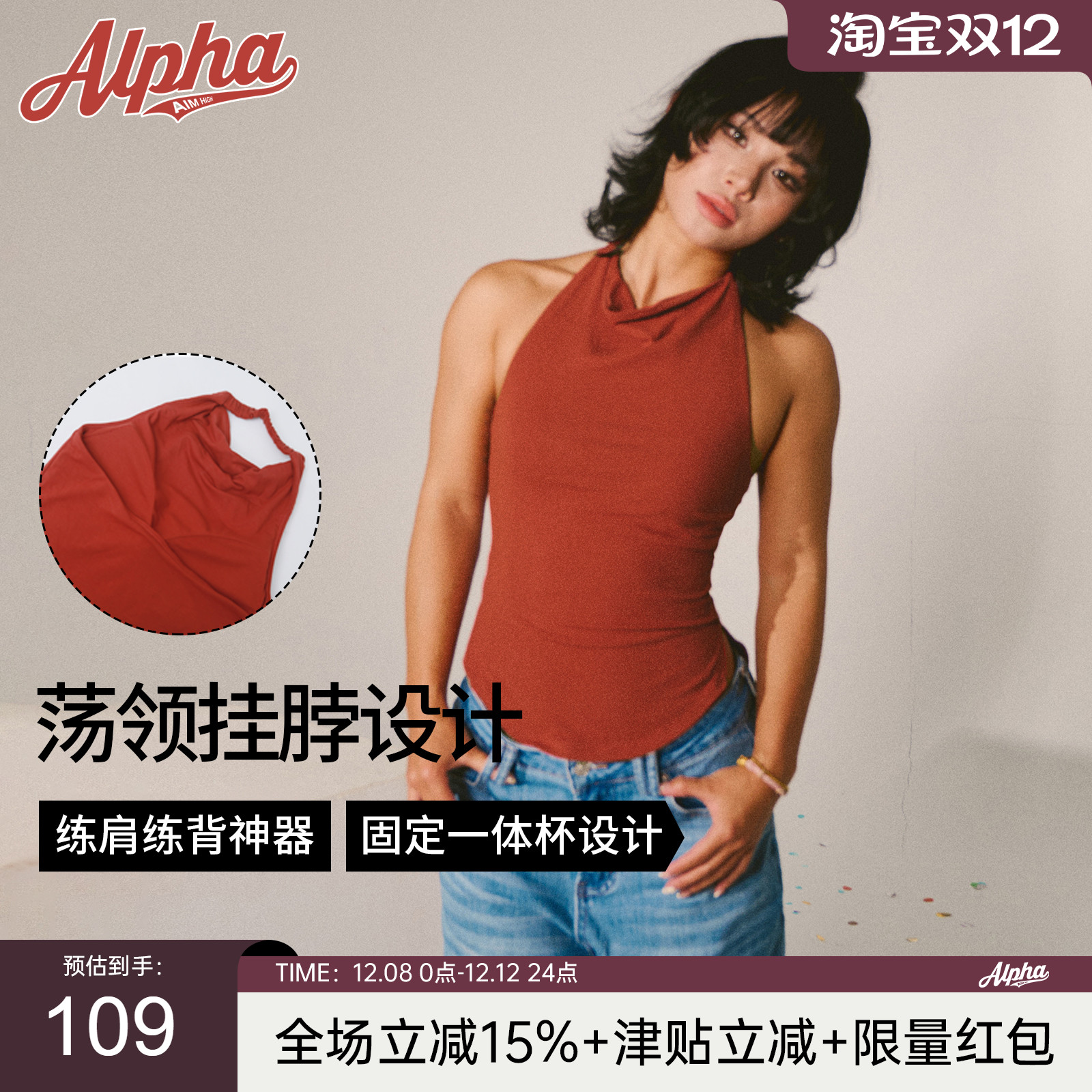 AlphaGym红色荡领挂脖运动吊带