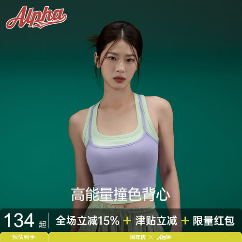 AlphaGym高能量撞色运动背心吊带