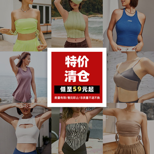 清仓特价运动休闲健身女款吊带背心合集 无瑕疵可正常穿搭