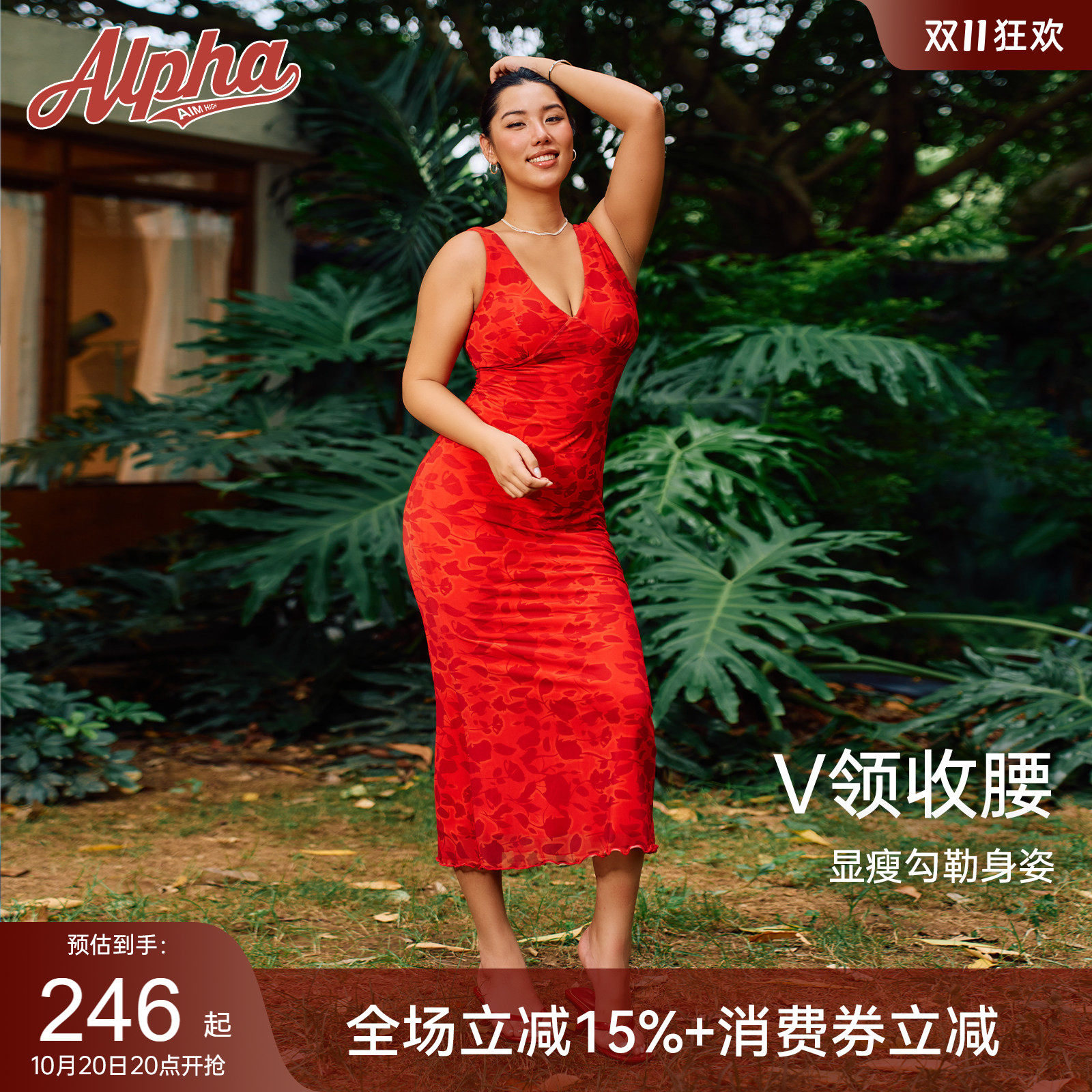 AlphaGym热恋信号玫瑰裙复古V领收腰显瘦带胸垫免烫连衣长裙女