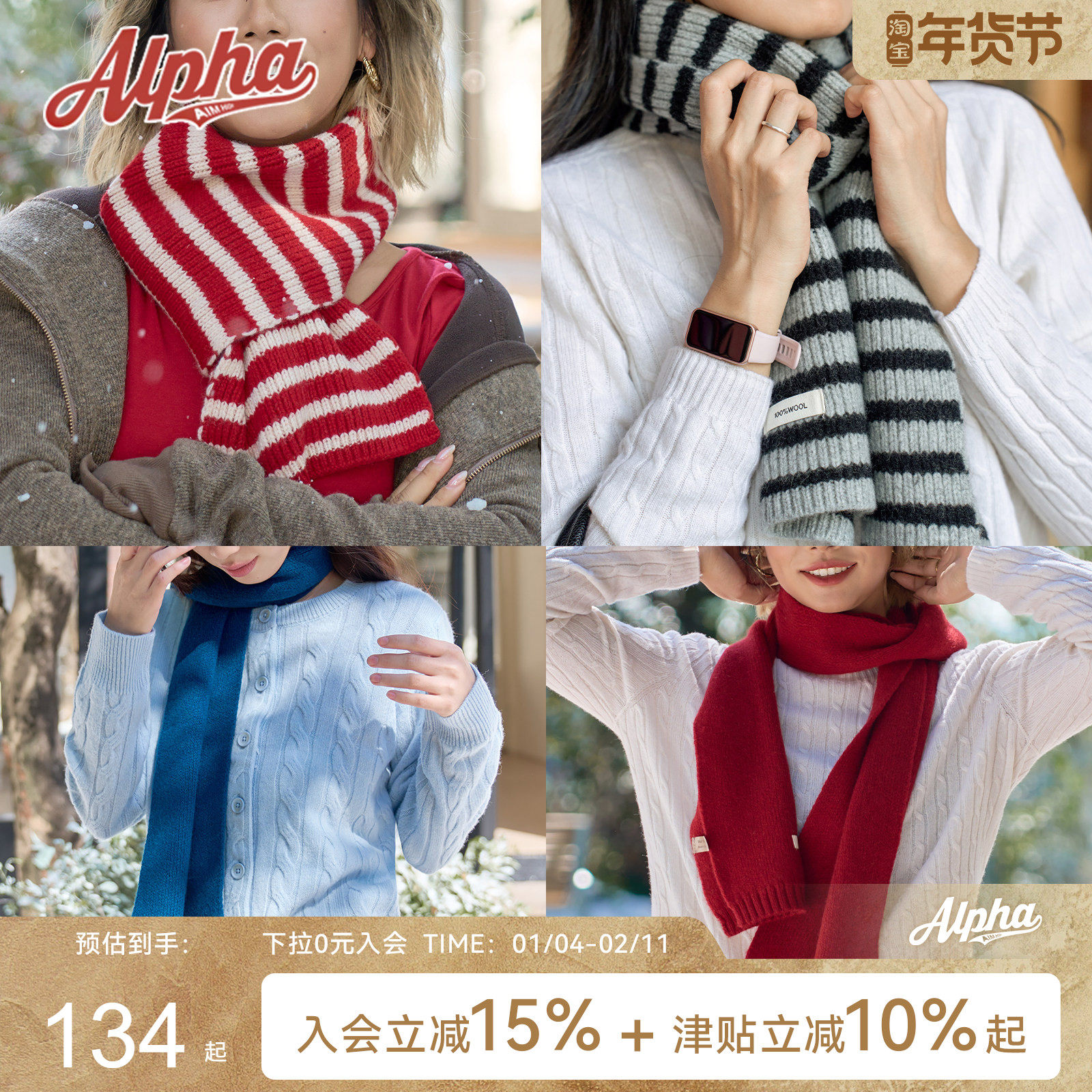 羊毛圣诞氛围红白条纹针织围巾女秋冬季百搭纯色保暖围脖,运动包/户外包/配件,围巾/围脖,淘宝优惠券,粉丝福利购,淘宝优惠卷