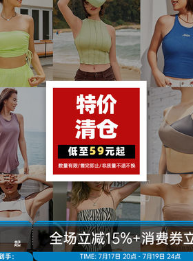 特价运动休闲健身女款吊带背心合集 无瑕疵可正常穿搭