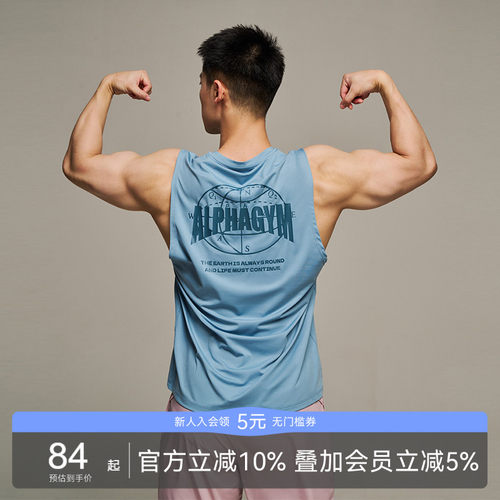 AlphaGym物理球体速干背心