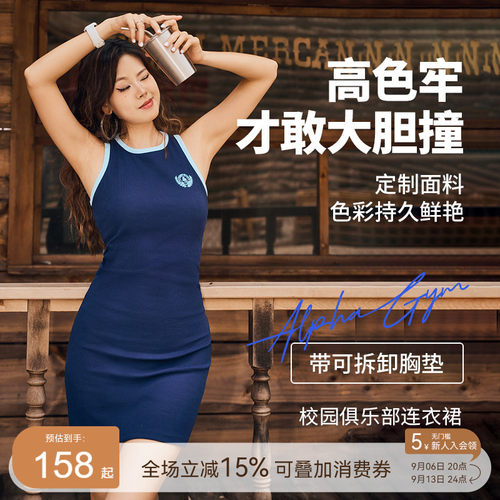 AlphaGym无袖连衣裙撞色修身带胸垫圆领美式学院风复古运动包臀裙