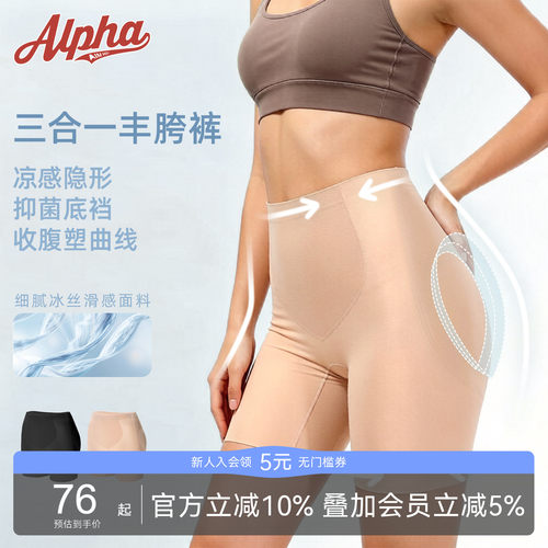 无痕立体丰胯提臀收腹打底裤