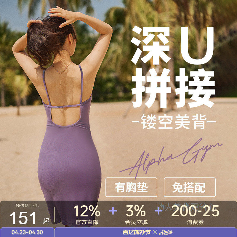 AlphaGym伊甸园露背连衣裙欧美辣妹性感修身吊带褶皱带胸垫包臀裙