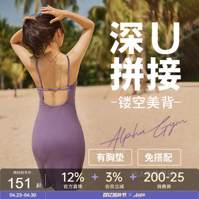 AlphaGym带胸垫吊带包臀连衣裙