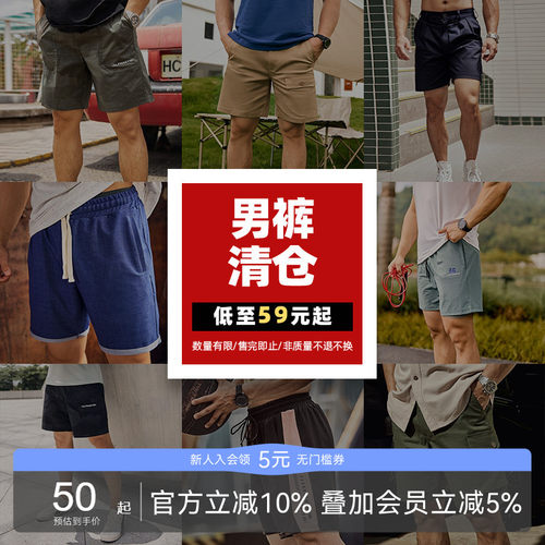 清仓特价男装运动短裤 无瑕疵可正常穿搭