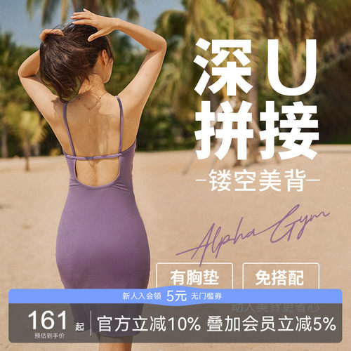 AlphaGym带胸垫吊带包臀连衣裙