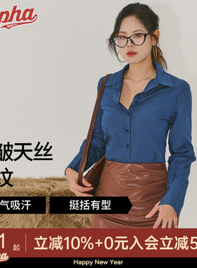 AlphaGym城市日记条纹衬衫Polo领春季收腰显瘦蓝色修身长袖上衣女