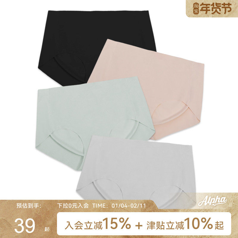【3A抗菌两条装】AlphaGym中腰防下滑一片式无痕运动内裤桃心系列,运动服/休闲服装,运动内裤,淘宝优惠券,粉丝福利购,淘宝优惠卷