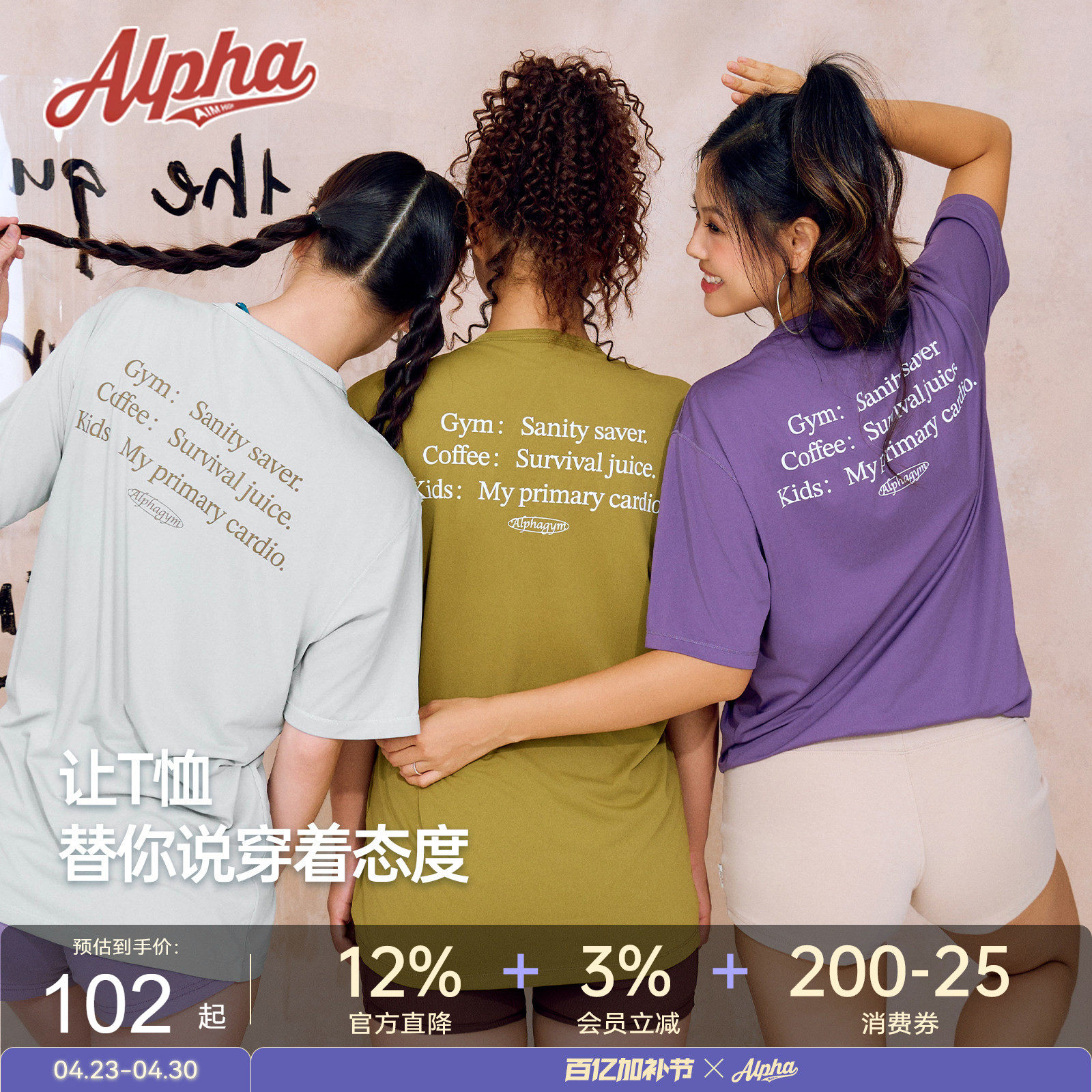 AlphaGym7A抗菌速干T 恤字母印花吸湿排汗上衣透气健身服男女同款
