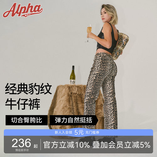 AlphaGym热带雨林豹纹牛仔裤高腰休闲直筒复古显瘦长裤