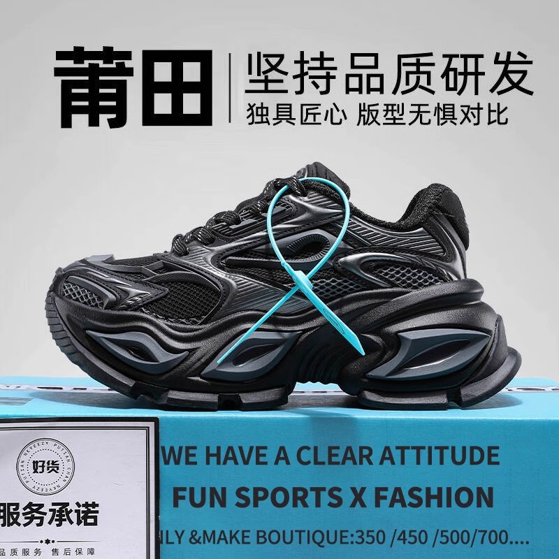 异瞳老爹鞋男款黑色运动鞋