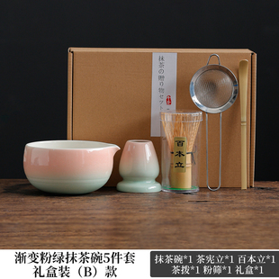 渐变粉绿抹茶碗茶筅立套组点茶配件茶筅底座茶刷放置器打茶碗