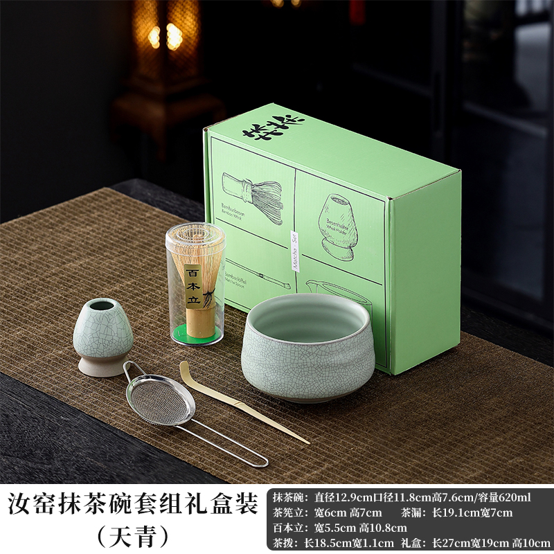 日式抹茶碗陶瓷打抹茶用套装茶筅竹子抹茶刷百本立宋代点茶道礼盒