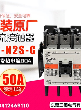 冲冠 全新 富士 直流接触器SC-N2S/G 50A DC220V 110V 24V 380V