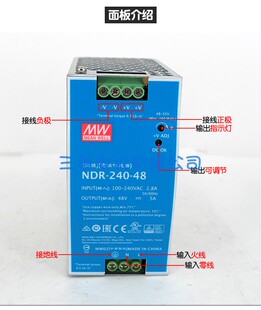 240 驱动电柜传感 薄240W 台湾明纬 5A导轨开关 NDR 金属 48V