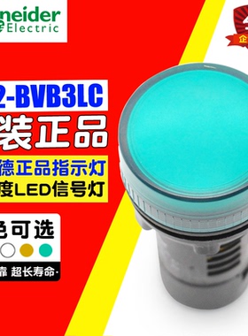 冲冠Schneider/施耐德指示灯24V 绿LED电源信号灯 22mm XB2BVB3LC