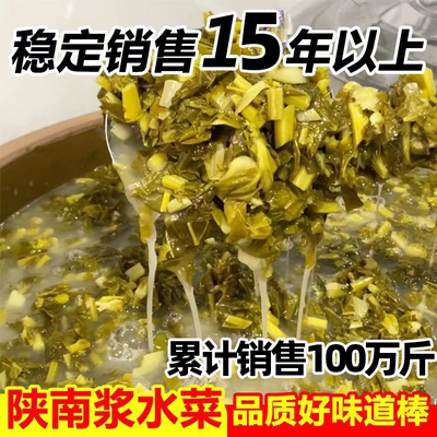 汉中浆水可做引子、可点豆腐