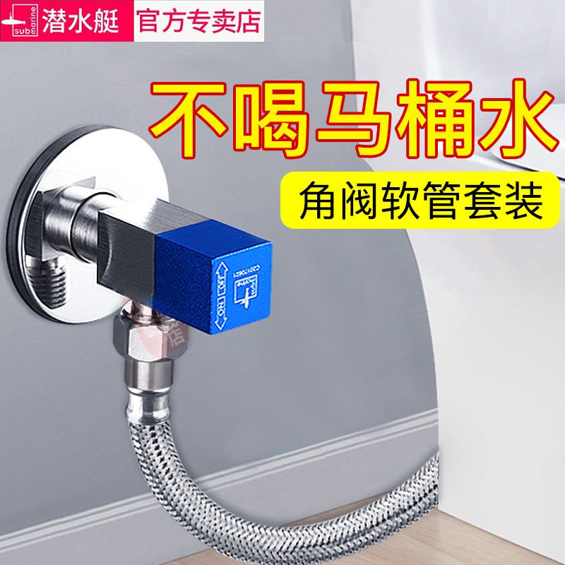 正品潜水艇角阀马桶止回阀止逆阀防水倒流阀全铜三角阀四分进水阀
