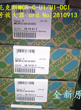 现货 菲尼克斯MCR-C-UI/UI-DCI 信号放大器隔离变送器No;2810913