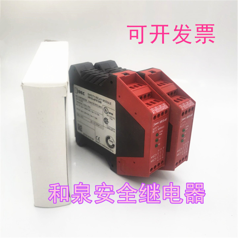 和泉安全继电器HR1S-AF HR1S-AF5130B现货